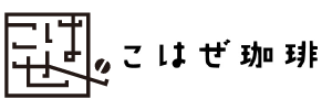 こはぜ珈琲