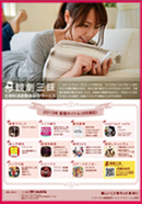 2013年8月チラシ