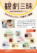 2013年11月チラシ