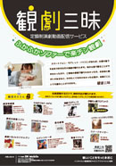 2014年4月チラシ