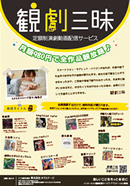 2014年11月チラシ