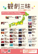 2015年8月チラシ