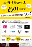 2019年10月チラシ