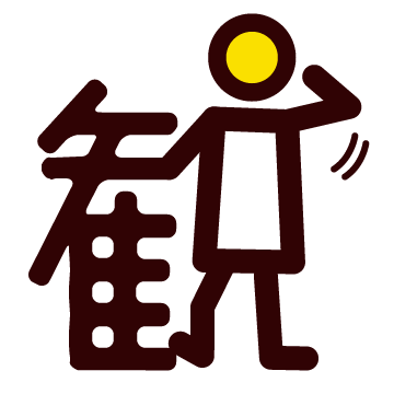 カンくん：スペック