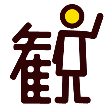 カンくん：問題を解決