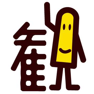 カンくん：配信を始めるには下の黄色いボタンを