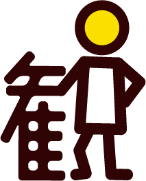 カンくん：＜わからない＞で二の足を踏むのは勿体ないよ！まずはお問い合わせフォームから相談を…