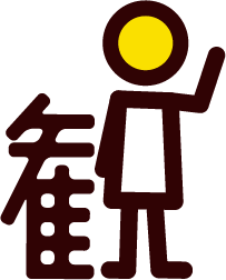 カンくん：映像作品として残すことが大事