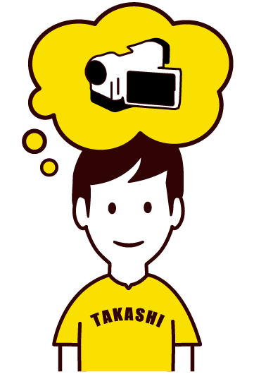 劇団タカシ：友達からホームビデオを借りて自分で撮ってみようかな？